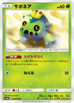 Cacnea 7/66 Champion's Road
