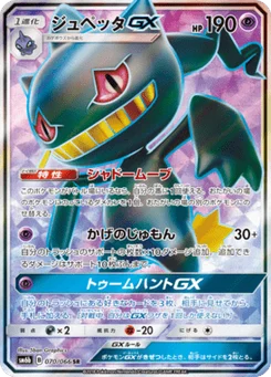 Branette-GX 70/66 Champion's Road