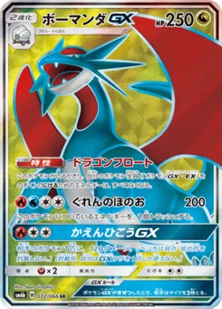 Drattak-GX 72/66 Champion's Road