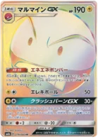 Électrode-GX 79/66 Champion's Road