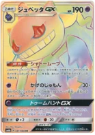 Branette-GX 81/66 Champion's Road