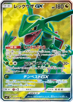 Rayquaza-GX 101/096 Charisma of the Ripped Sky