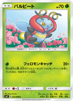 Muciole 11/96 Charisma of the Ripped Sky