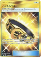 Hussle Belt 112/096 Charisma of the Ripped Sky