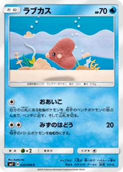 Lovdisc 30/96 Charisma of the Ripped Sky