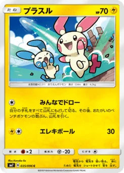 Posipi 35/96 Charisma of the Ripped Sky