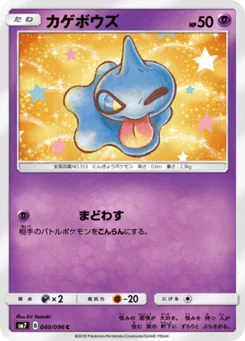 Polichombr 40/96 Charisma of the Ripped Sky