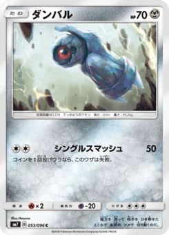 Terhal 53/96 Charisma of the Ripped Sky