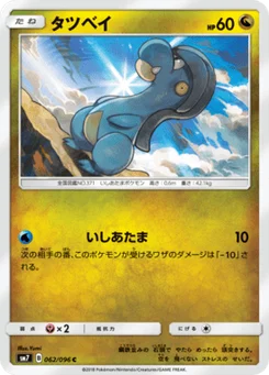 Draby 62/96 Charisma of the Ripped Sky