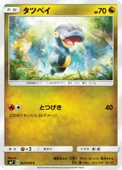Draby 63/96 Charisma of the Ripped Sky