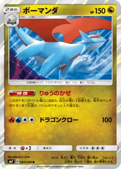 Drattak 65/96 Charisma of the Ripped Sky