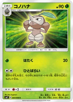 Pifeuil 7/96 Charisma of the Ripped Sky
