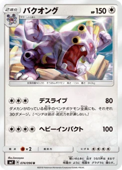 Brouhabam 74/96 Charisma of the Ripped Sky