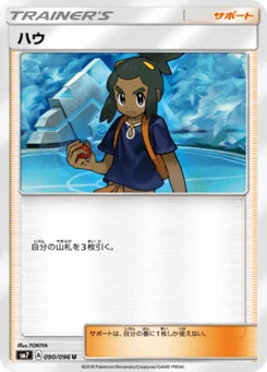 Tili 90/96 Charisma of the Ripped Sky