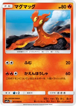 Limagma 11/60 Thunderclap Spark