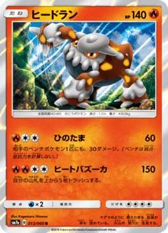 Heatran 13/60 Thunderclap Spark