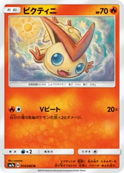 Victini 14/60 Thunderclap Spark