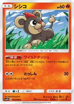 Hélionceau 15/60 Thunderclap Spark