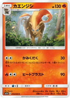 Némélios 16/60 Thunderclap Spark