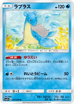 Lokhlass 17/60 Thunderclap Spark