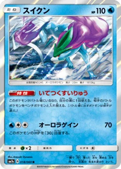 Suicune 18/60 Thunderclap Spark