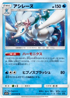 Oratoria 24/60 Thunderclap Spark