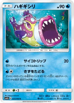 Denticrisse 25/60 Thunderclap Spark