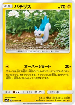 Pachirisu 28/60 Thunderclap Spark