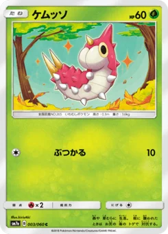 Chenipotte 3/60 Thunderclap Spark