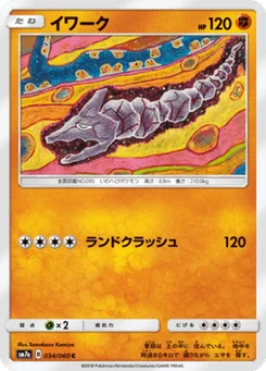 Onix 34/60 Thunderclap Spark