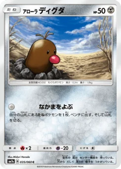 Taupiqueur d’Alola 35/60 Thunderclap Spark