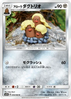 Triopikeur d’Alola 36/60 Thunderclap Spark
