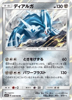 Dialga 38/60 Thunderclap Spark