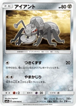 Fermite 39/60 Thunderclap Spark