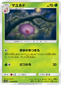 Blindalys 4/60 Thunderclap Spark
