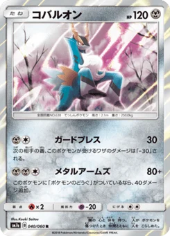 Cobaltium 40/60 Thunderclap Spark