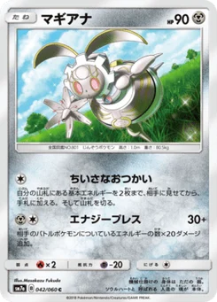 Magearna 42/60 Thunderclap Spark