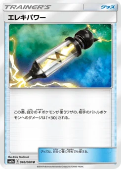 Electripower 46/60 Thunderclap Spark