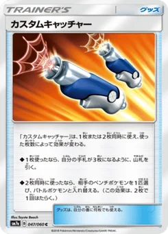 Attrape-Perso 47/60 Thunderclap Spark