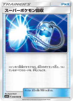 Super rappel 48/60 Thunderclap Spark