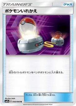 Échange 50/60 Thunderclap Spark