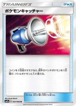 Pokemon Catcher 51/60 Thunderclap Spark
