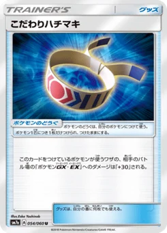 Bandeau Choix 54/60 Thunderclap Spark