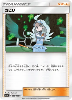 Kahili 55/60 Thunderclap Spark