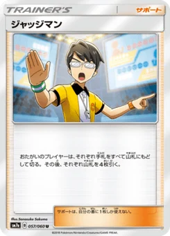 Juge 57/60 Thunderclap Spark