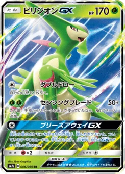 Viridium-GX 6/60 Thunderclap Spark