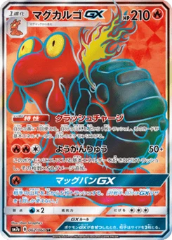 Volcaropod-GX 62/60 Thunderclap Spark