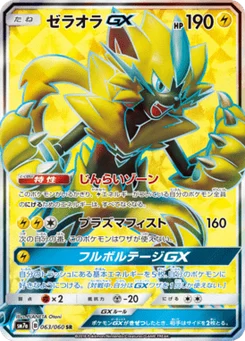 Zeraora-GX 63/60 Thunderclap Spark