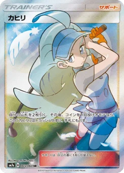 Kahili 65/60 Thunderclap Spark