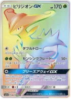 Viridium-GX 67/60 Thunderclap Spark